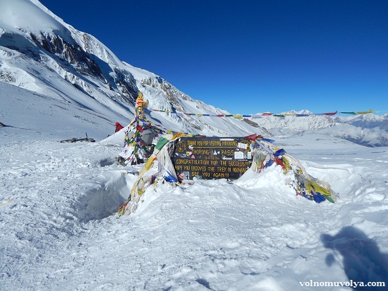 перевал-Торонг-Ла