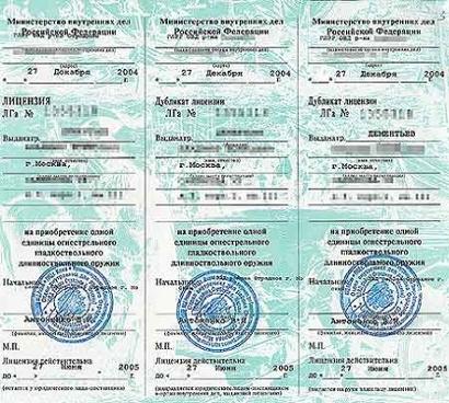 Разрешение-РОХа