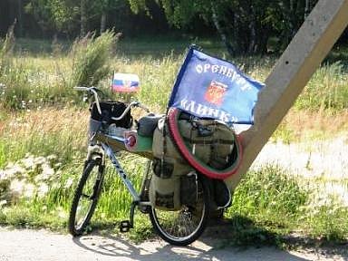 путешествие