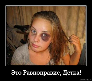 равноправие