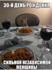 сильная независимая женщина